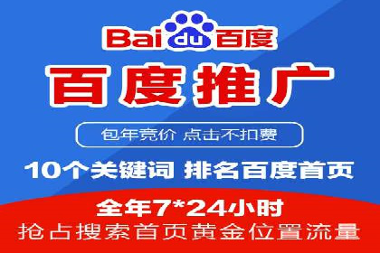 百度竞价个人开户实战攻略